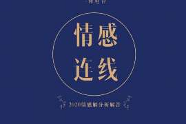 绥中市侦探调查公司